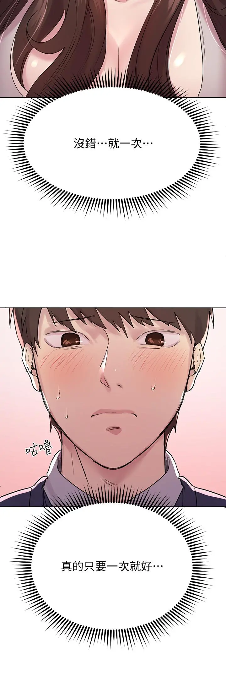 姊姊们的调教 第12话-用力打我的屁股 第3页