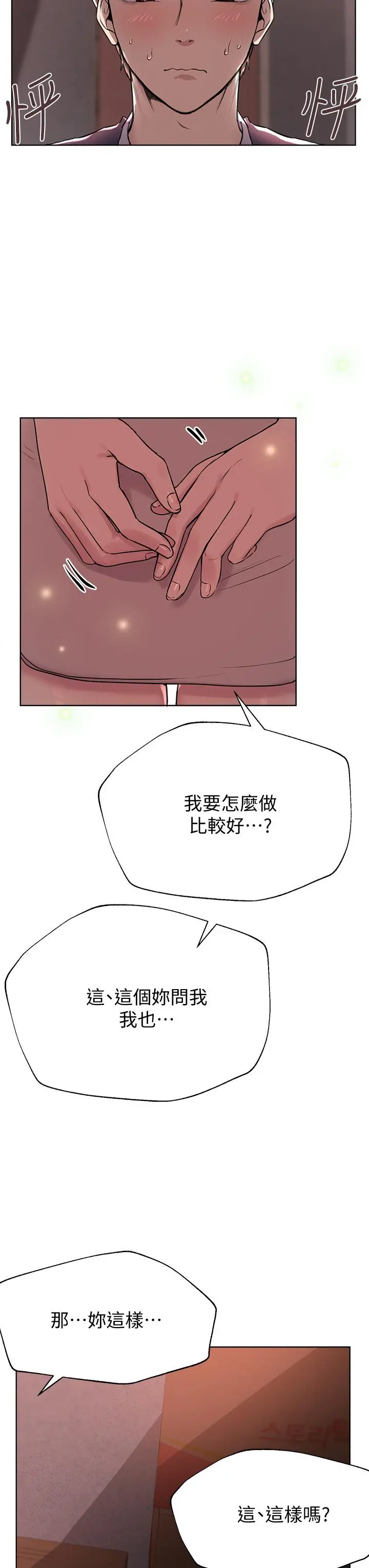 姊姊们的调教 第12话-用力打我的屁股 第13页