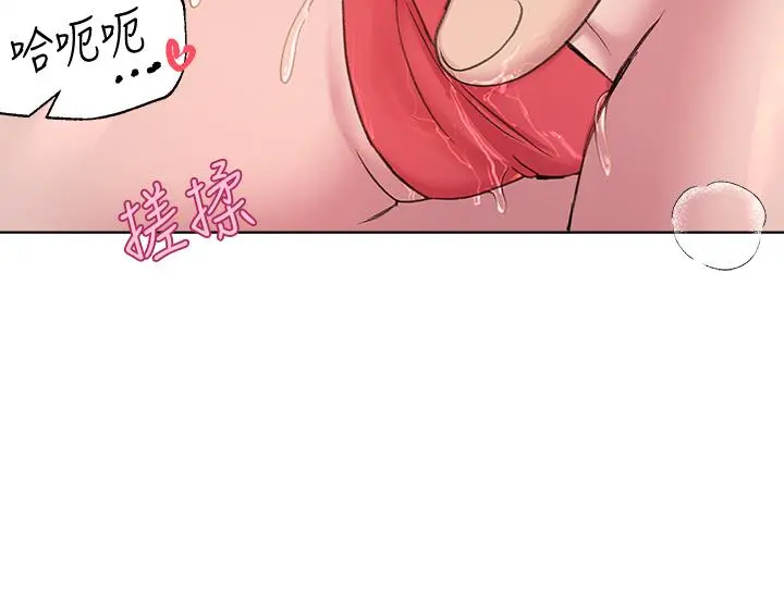 姊姊们的调教 第12话-用力打我的屁股 第34页