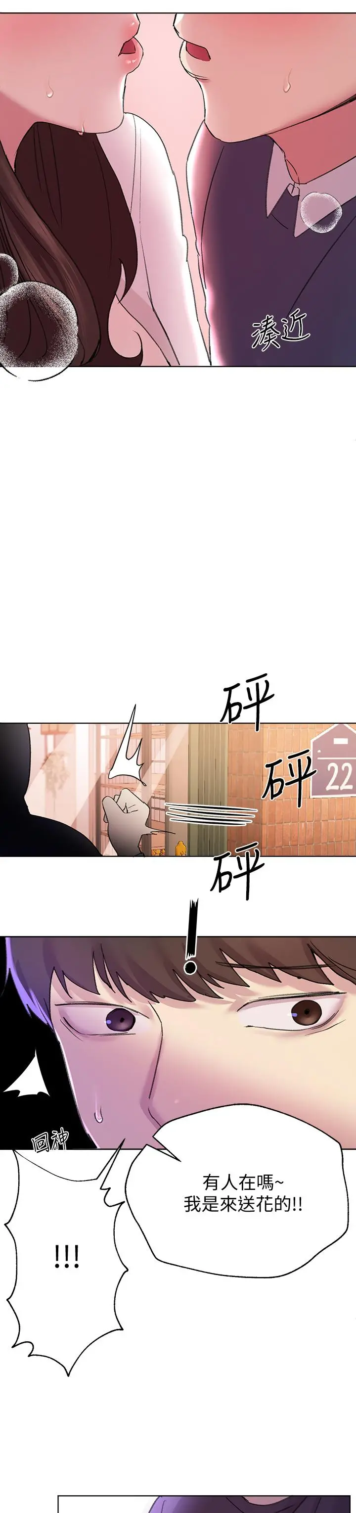 姊姊们的调教 第12话-用力打我的屁股 第37页