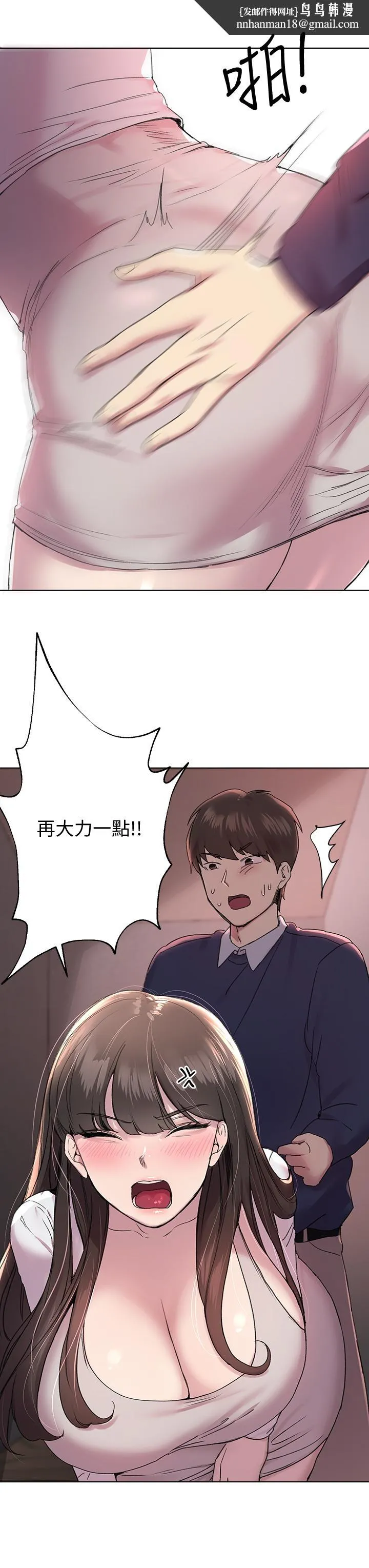 姊姊们的调教 第12话-用力打我的屁股 第21页