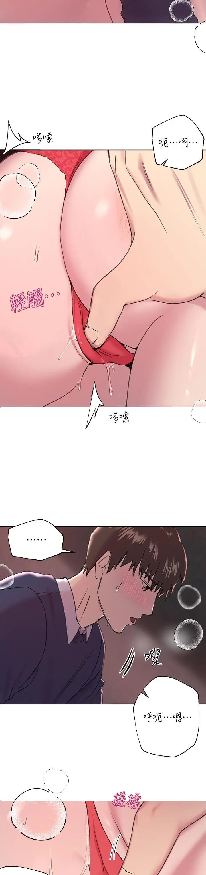 姊姊们的调教 第12话-用力打我的屁股 第33页