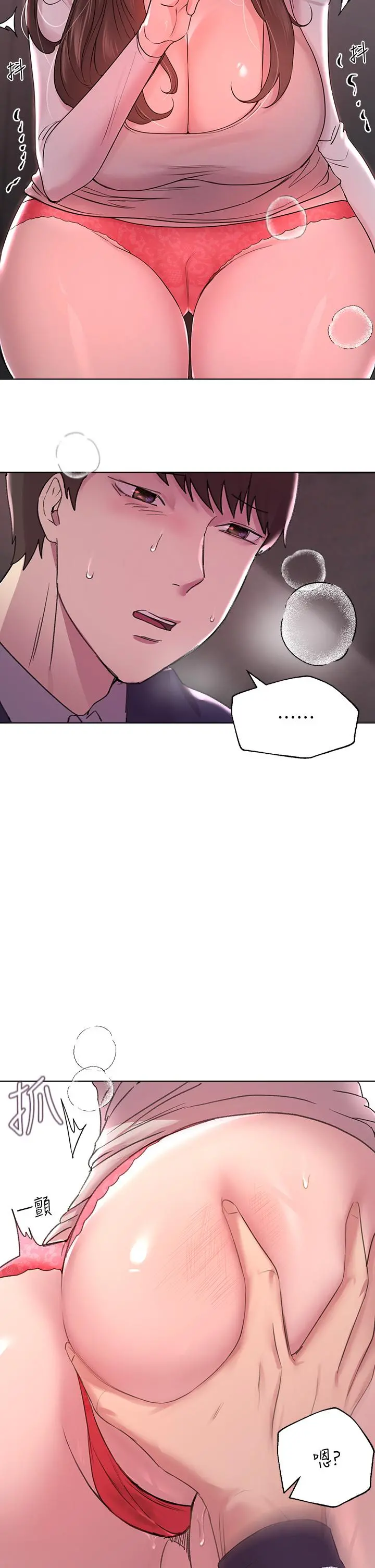 姊姊们的调教 第12话-用力打我的屁股 第32页