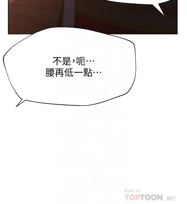 姊姊们的调教 第12话-用力打我的屁股 第14页