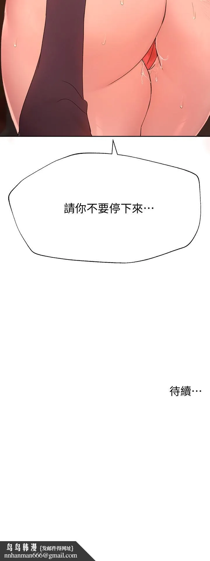 姊姊们的调教 第12话-用力打我的屁股 第41页
