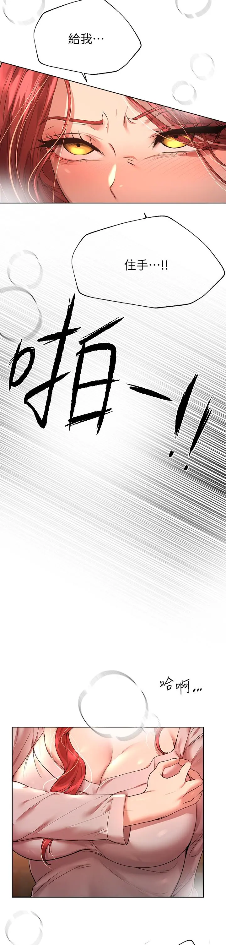 姊姊们的调教 第53话-挣脱不了弟弟的强制爱 第25页