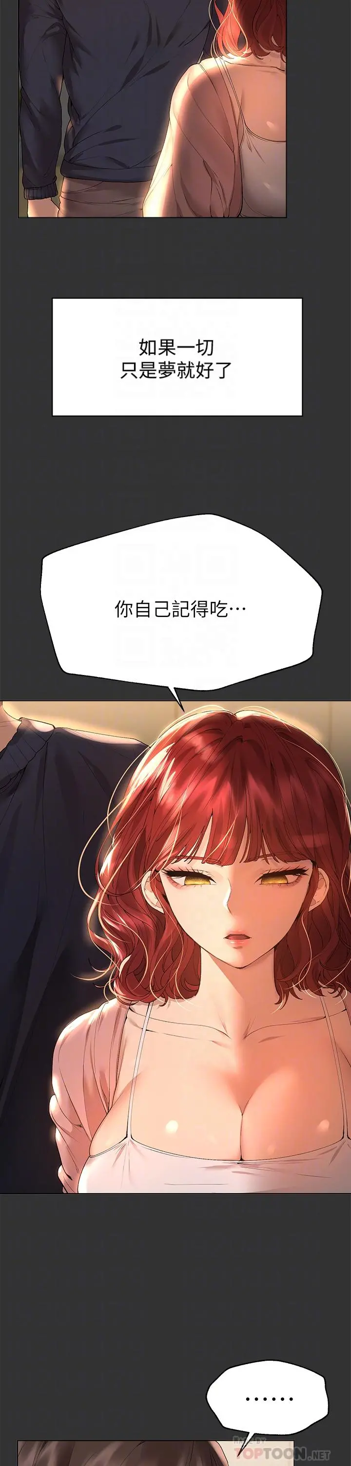 姊姊们的调教 第53话-挣脱不了弟弟的强制爱 第6页