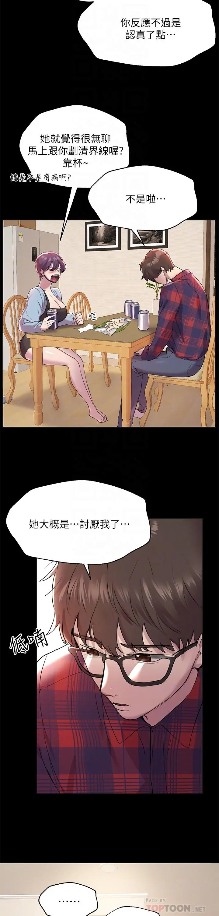 姊姊们的调教 第53话-挣脱不了弟弟的强制爱 第10页