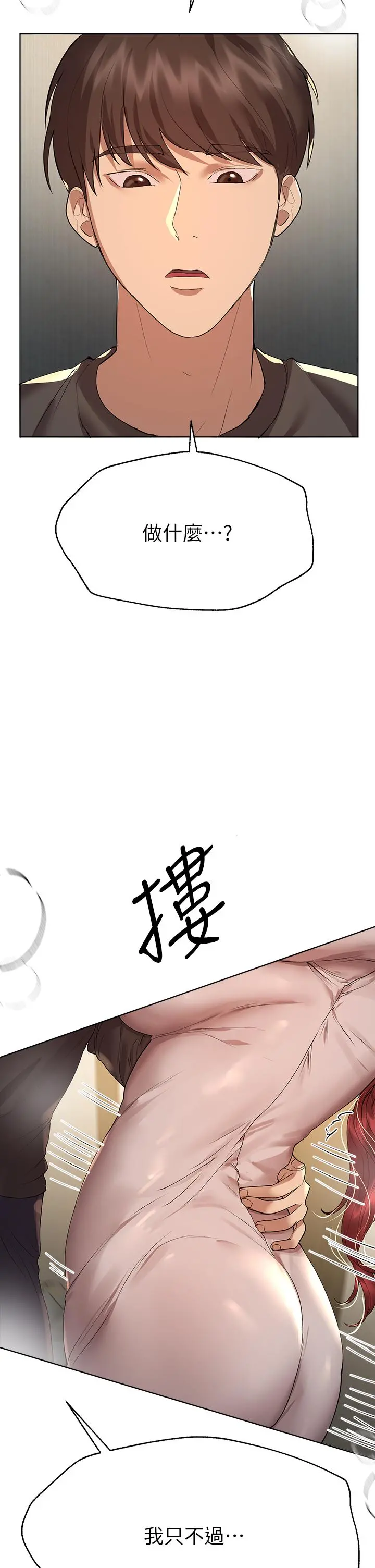 姊姊们的调教 第53话-挣脱不了弟弟的强制爱 第21页
