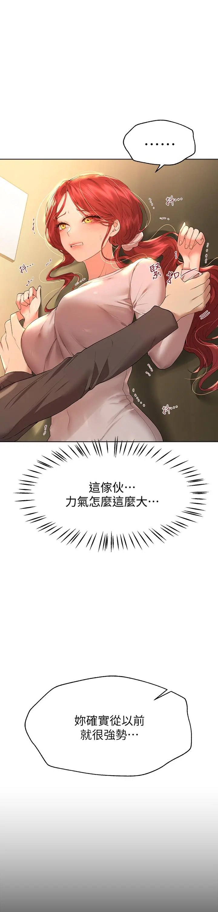 姊姊们的调教 第53话-挣脱不了弟弟的强制爱 第36页