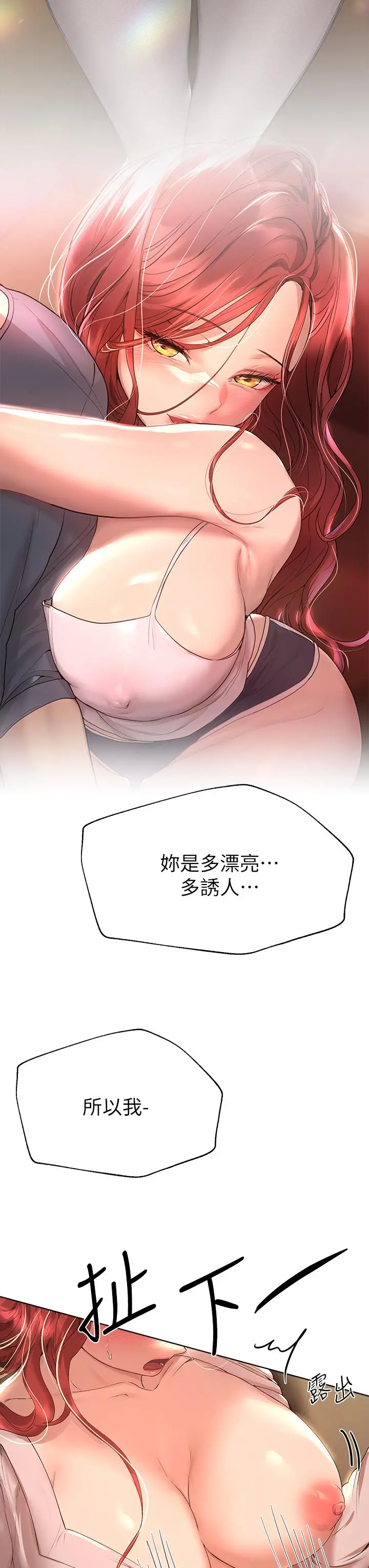 姊姊们的调教 第53话-挣脱不了弟弟的强制爱 第46页