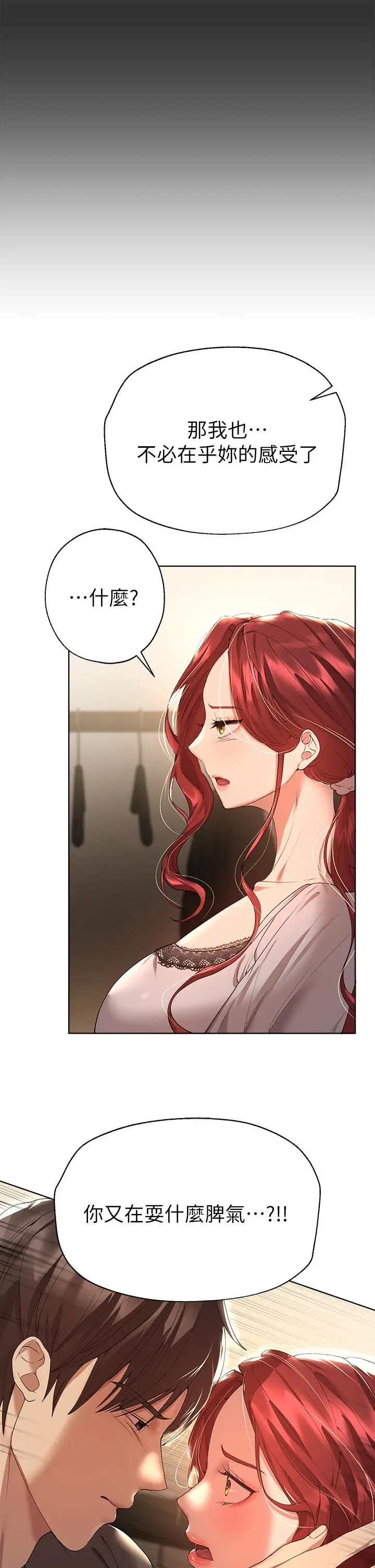 姊姊们的调教 第53话-挣脱不了弟弟的强制爱 第13页