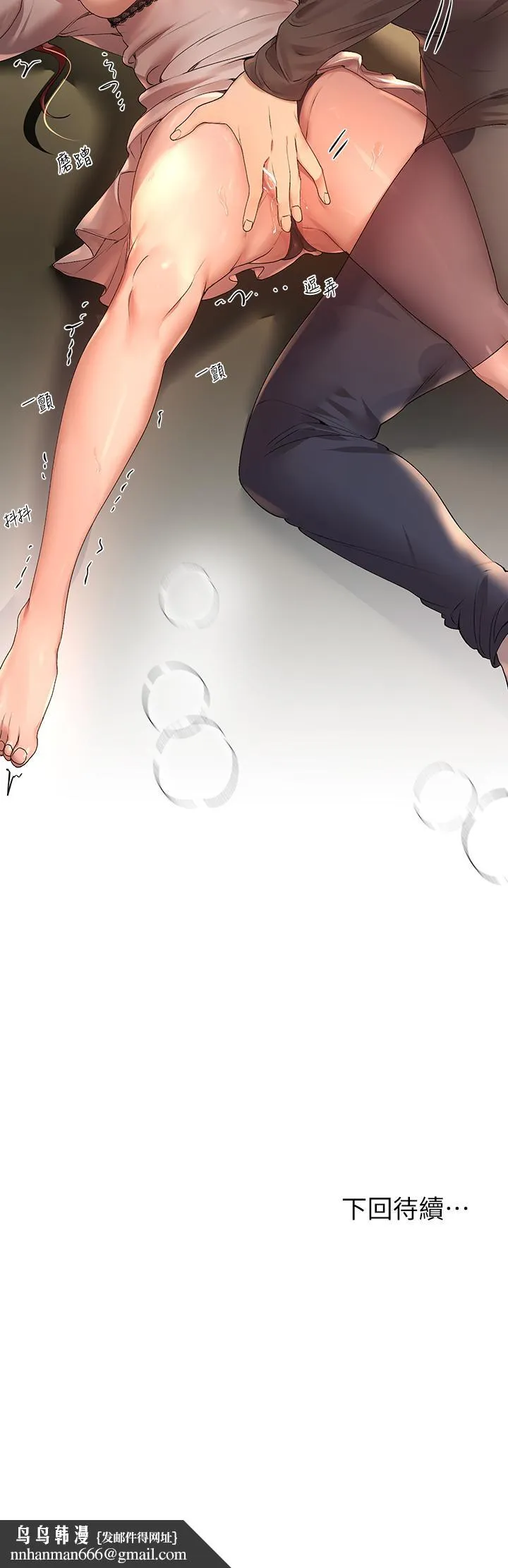 姊姊们的调教 第53话-挣脱不了弟弟的强制爱 第51页