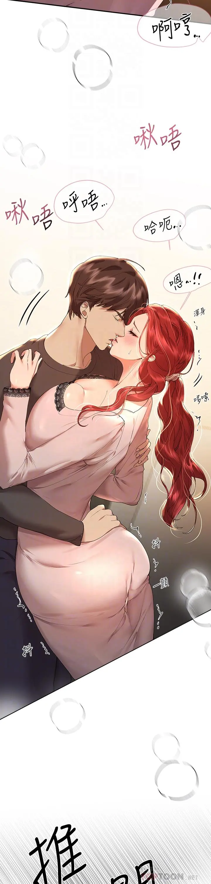 姊姊们的调教 第53话-挣脱不了弟弟的强制爱 第18页