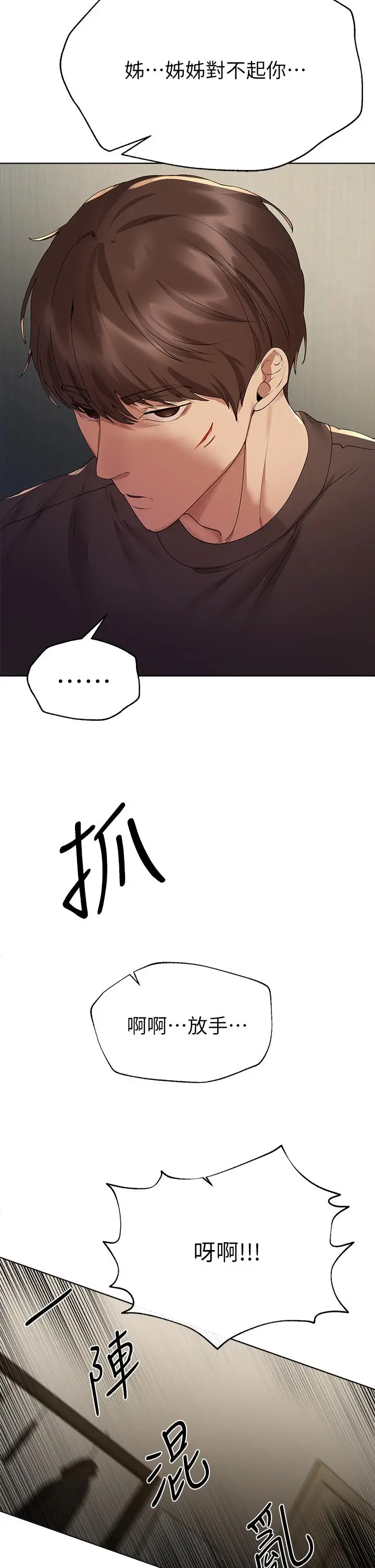 姊姊们的调教 第53话-挣脱不了弟弟的强制爱 第29页