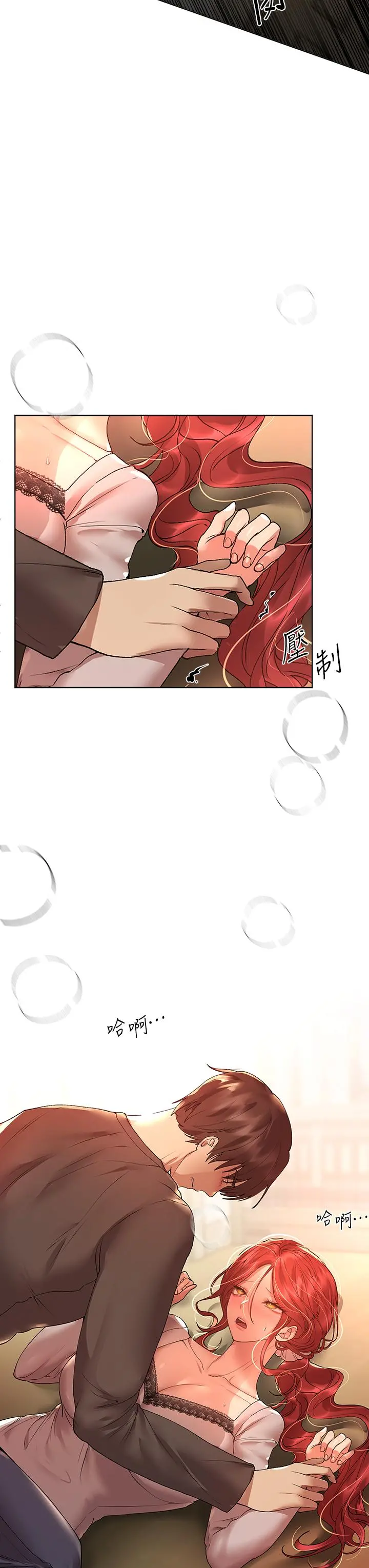 姊姊们的调教 第53话-挣脱不了弟弟的强制爱 第30页