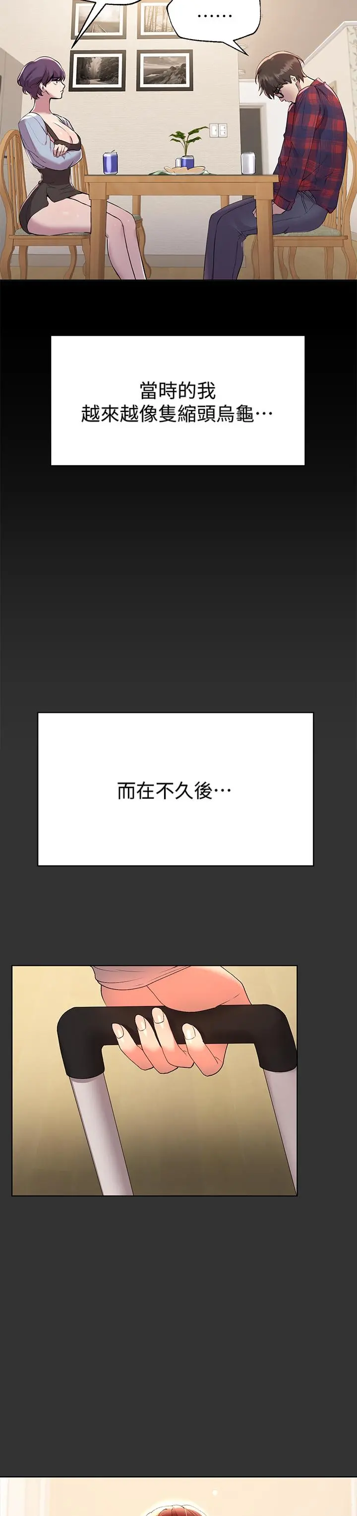 姊姊们的调教 第53话-挣脱不了弟弟的强制爱 第11页