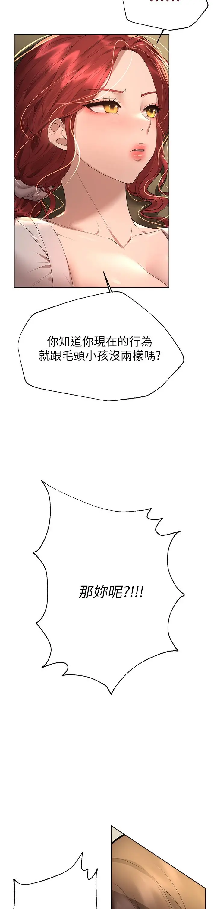 姊姊们的调教 第53话-挣脱不了弟弟的强制爱 第41页