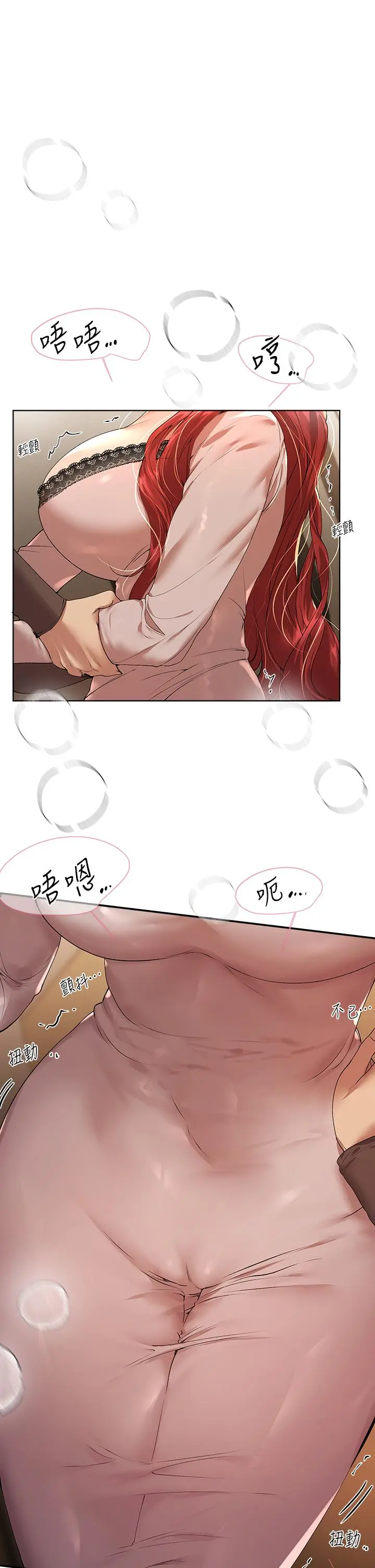 姊姊们的调教 第53话-挣脱不了弟弟的强制爱 第17页