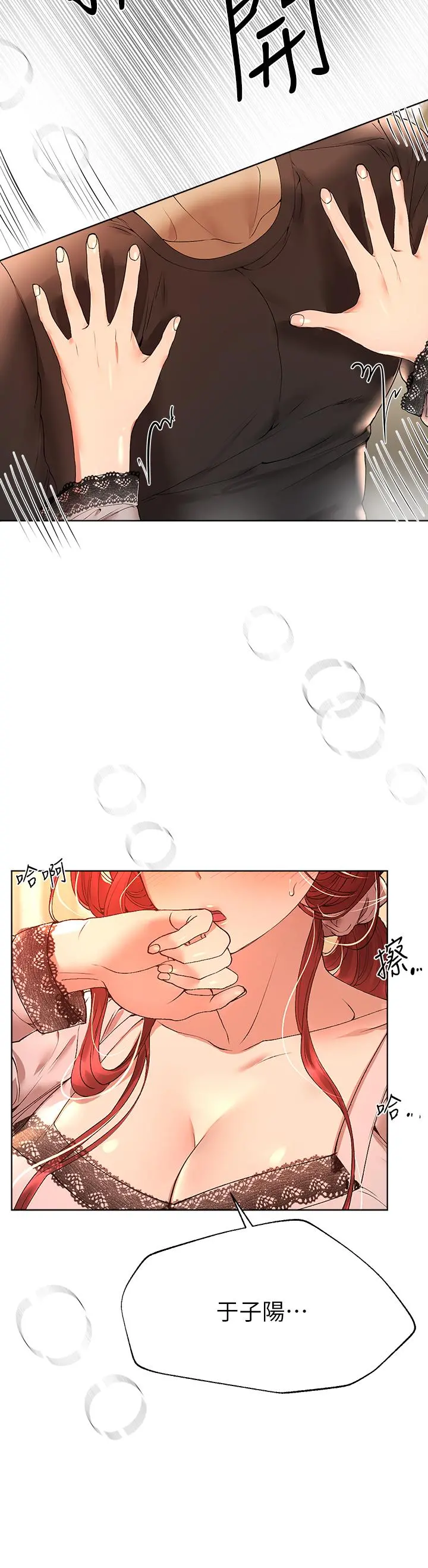 姊姊们的调教 第53话-挣脱不了弟弟的强制爱 第19页
