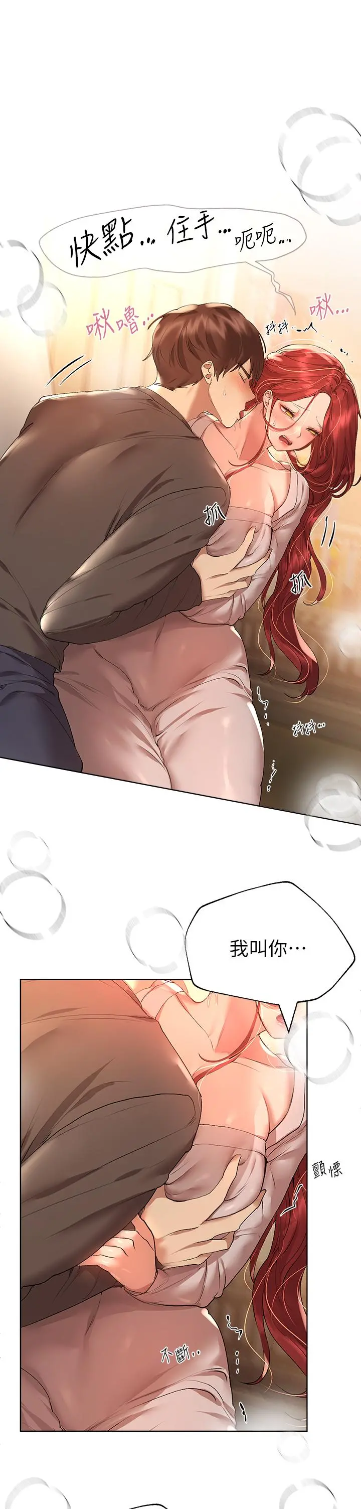 姊姊们的调教 第53话-挣脱不了弟弟的强制爱 第24页