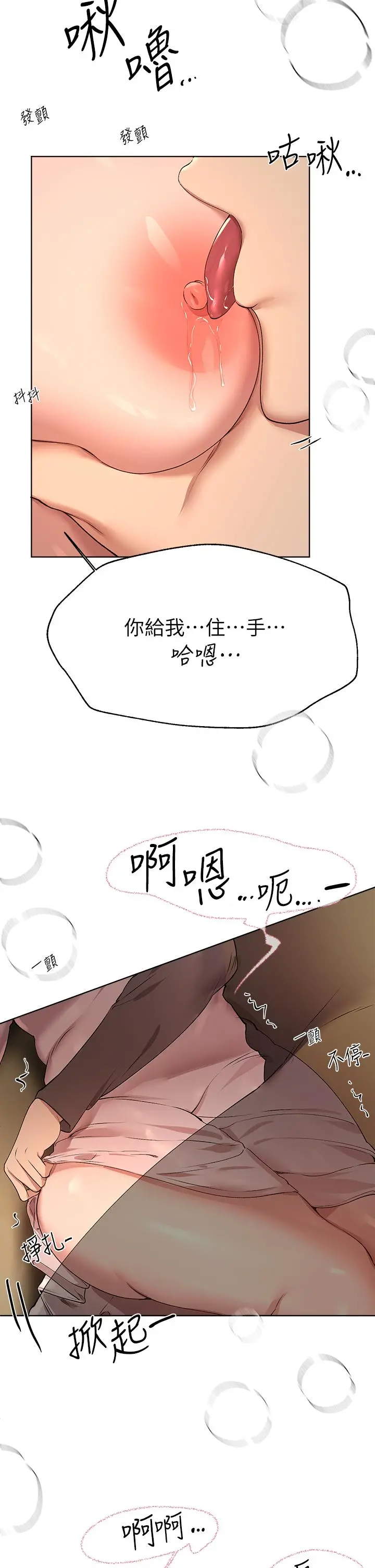 姊姊们的调教 第53话-挣脱不了弟弟的强制爱 第49页