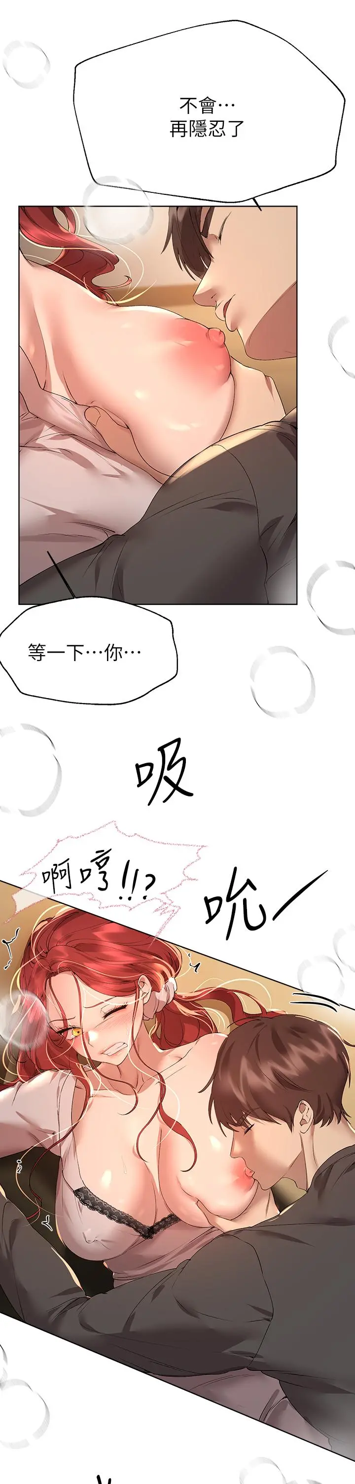姊姊们的调教 第53话-挣脱不了弟弟的强制爱 第48页
