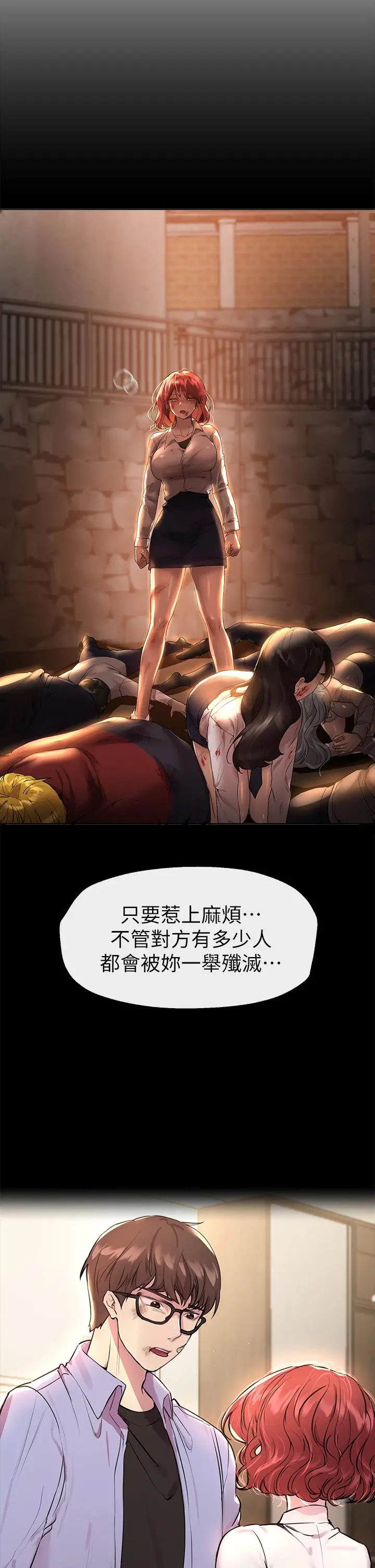 姊姊们的调教 第53话-挣脱不了弟弟的强制爱 第37页