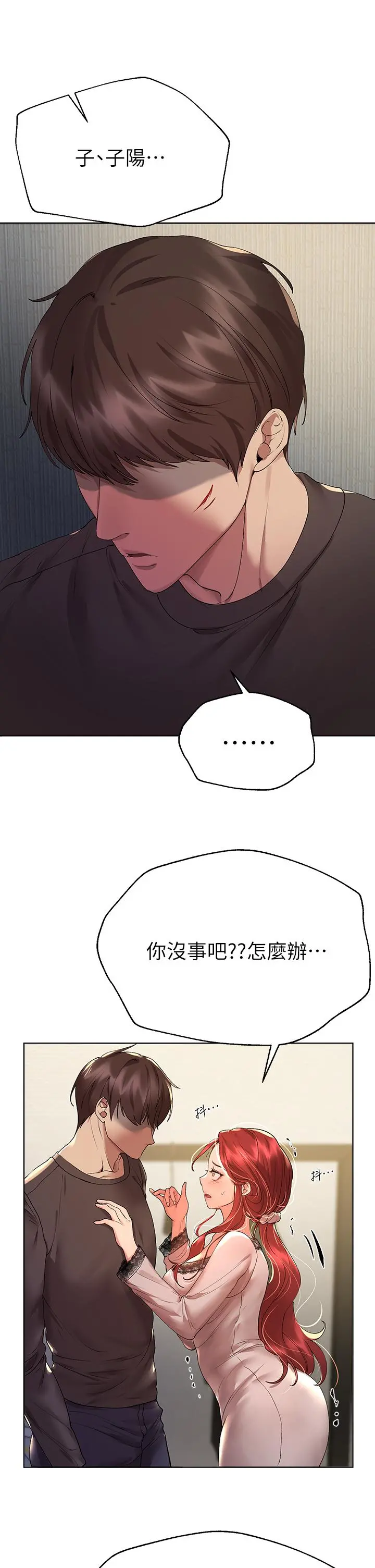 姊姊们的调教 第53话-挣脱不了弟弟的强制爱 第28页