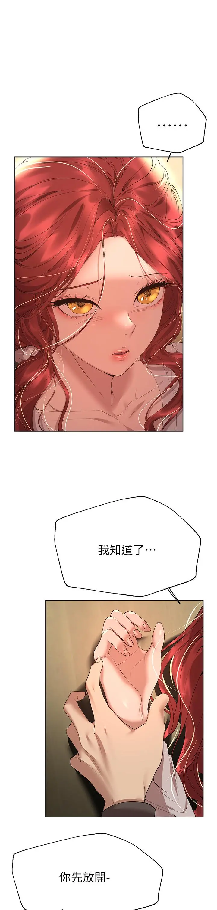 姊姊们的调教 第53话-挣脱不了弟弟的强制爱 第44页