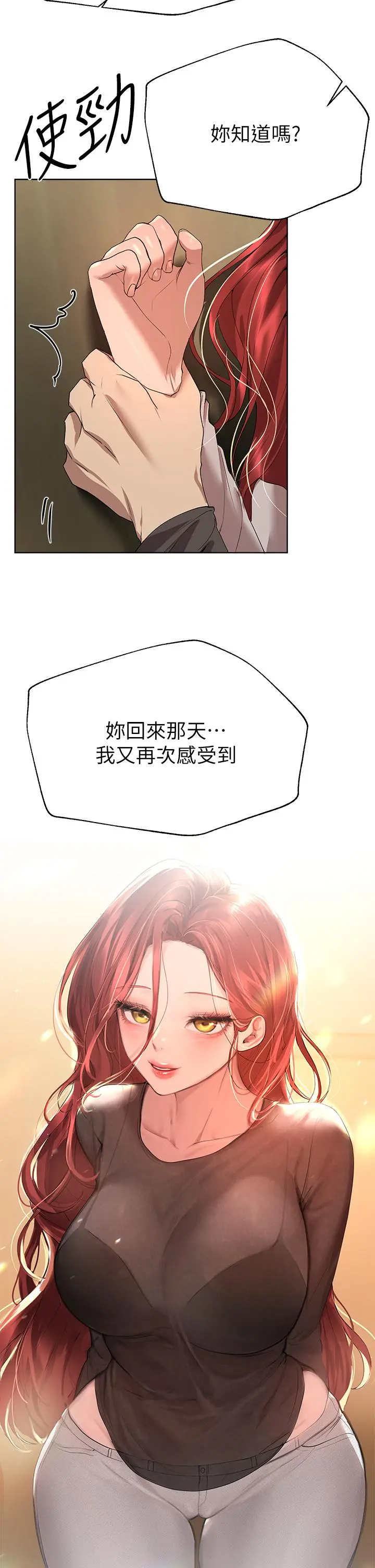 姊姊们的调教 第53话-挣脱不了弟弟的强制爱 第45页