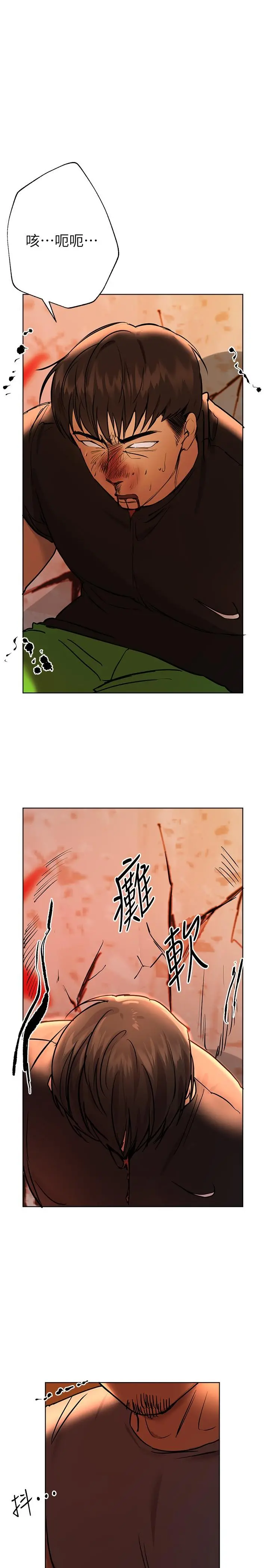 姊姊们的调教 第19话-留下来陪我 第13页