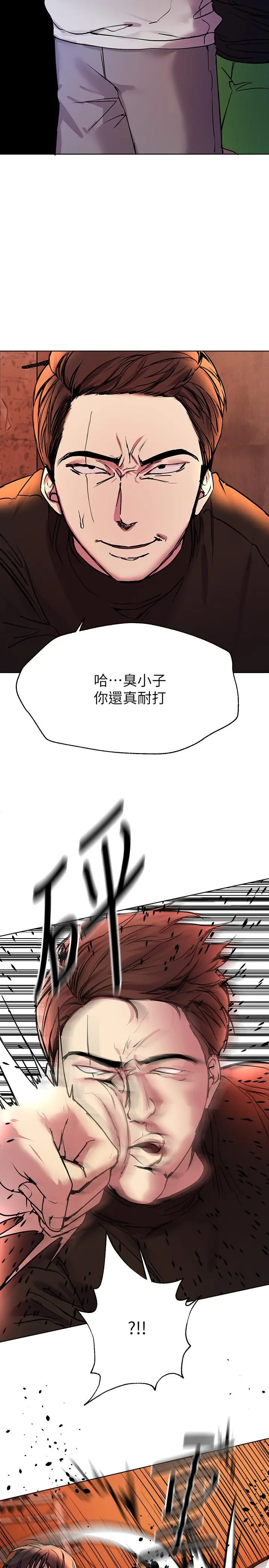 姊姊们的调教 第19话-留下来陪我 第7页