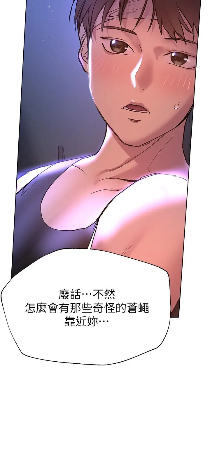 姊姊们的调教 第19话-留下来陪我 第35页