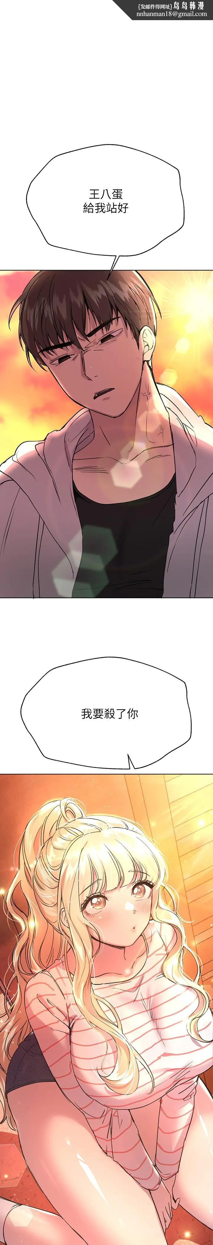 姊姊们的调教 第19话-留下来陪我 第1页