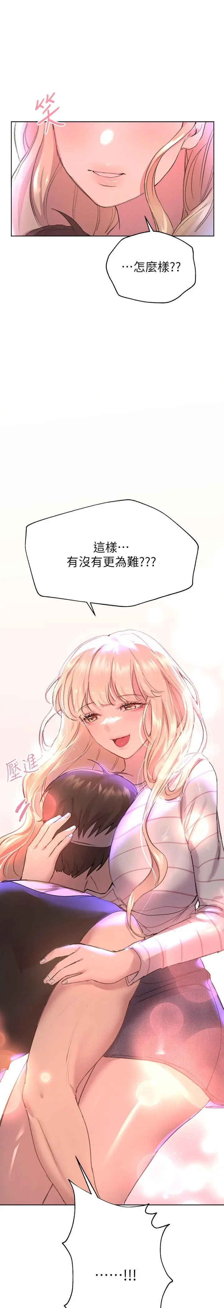 姊姊们的调教 第19话-留下来陪我 第39页