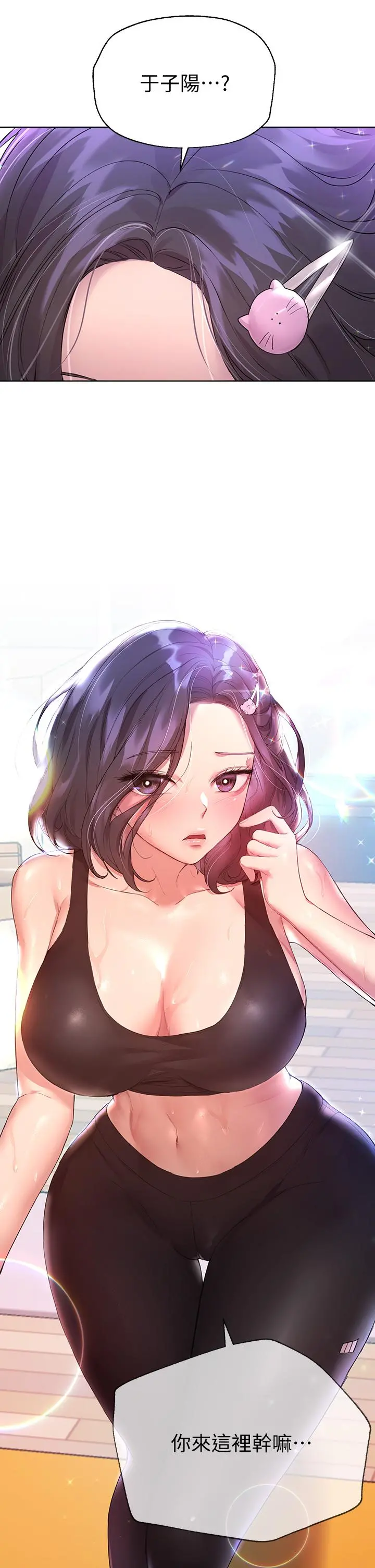姊姊们的调教 第30话-骑到子阳身上的以娴 第21页