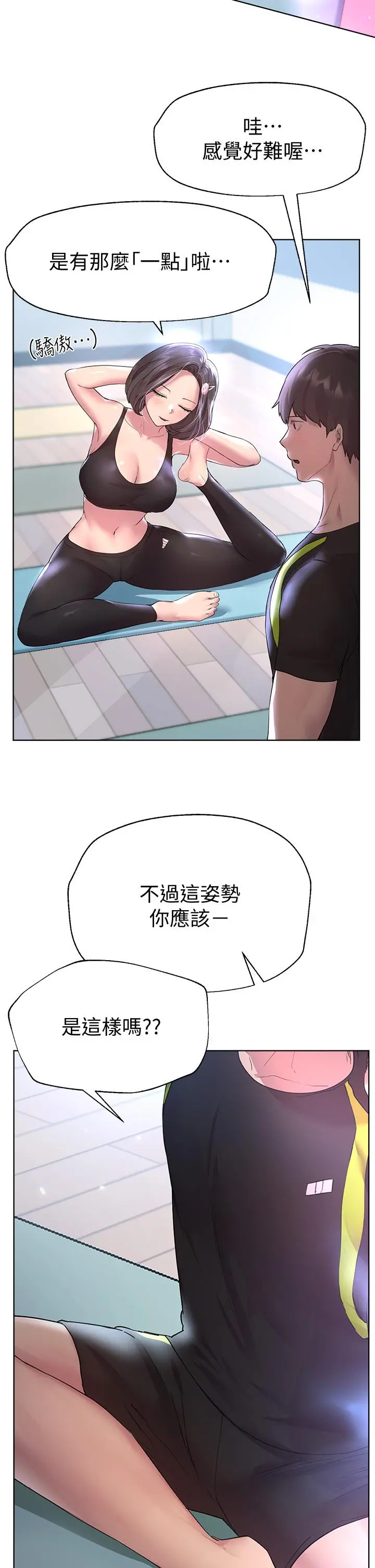 姊姊们的调教 第30话-骑到子阳身上的以娴 第36页