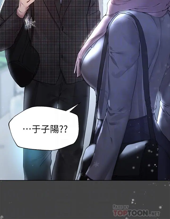 姊姊们的调教 第30话-骑到子阳身上的以娴 第8页