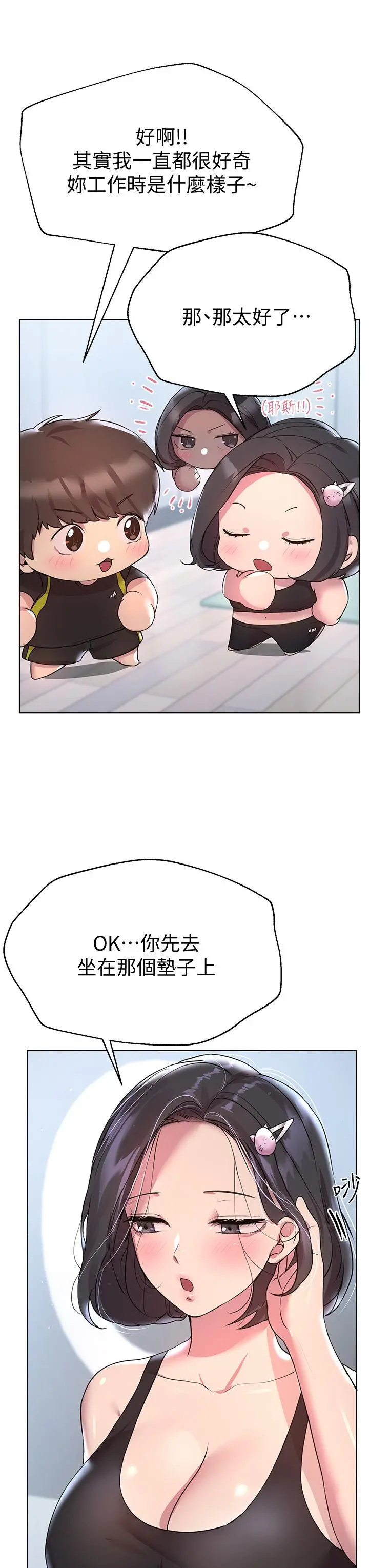 姊姊们的调教 第30话-骑到子阳身上的以娴 第33页