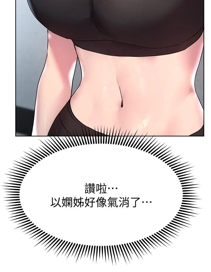 姊姊们的调教 第30话-骑到子阳身上的以娴 第34页