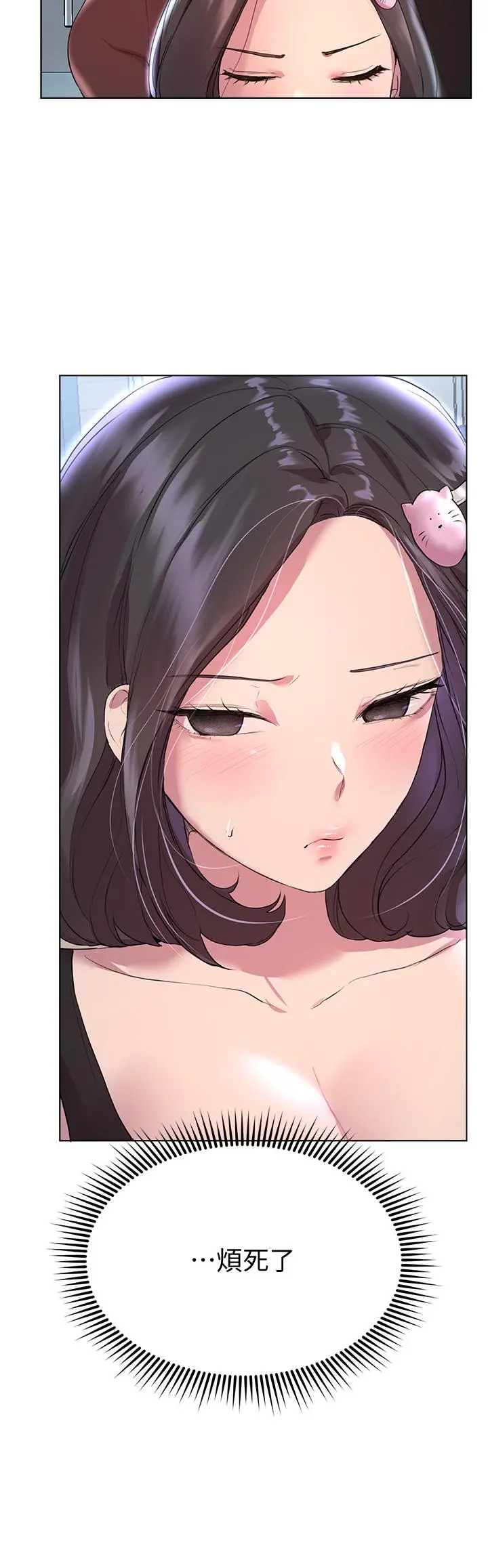 姊姊们的调教 第30话-骑到子阳身上的以娴 第27页