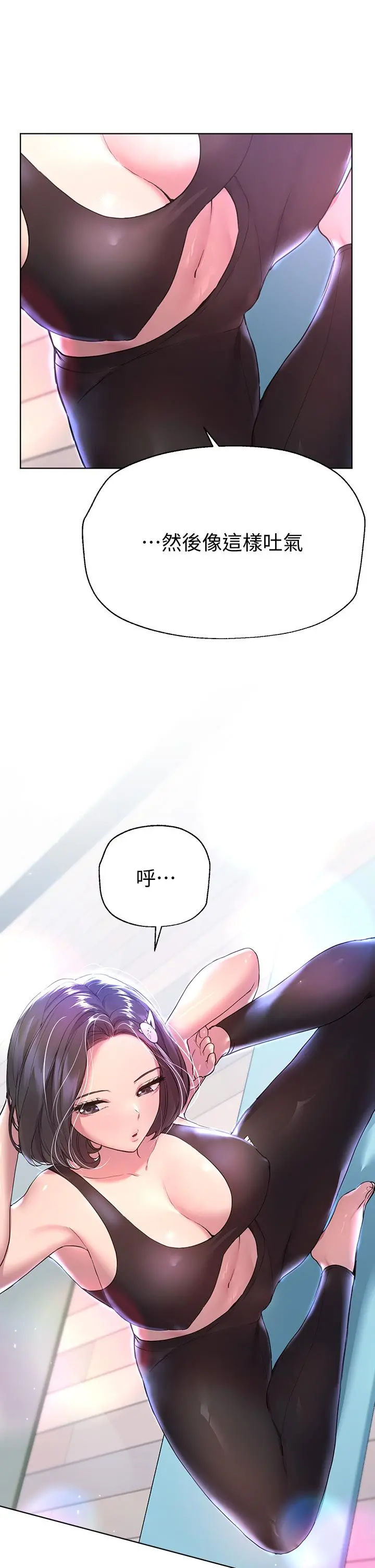 姊姊们的调教 第30话-骑到子阳身上的以娴 第35页