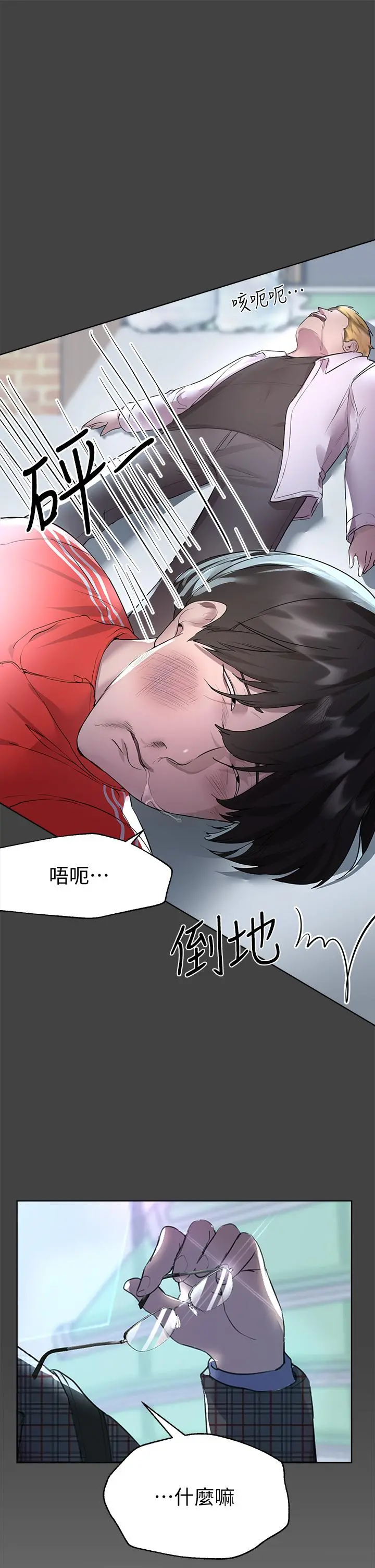 姊姊们的调教 第30话-骑到子阳身上的以娴 第5页