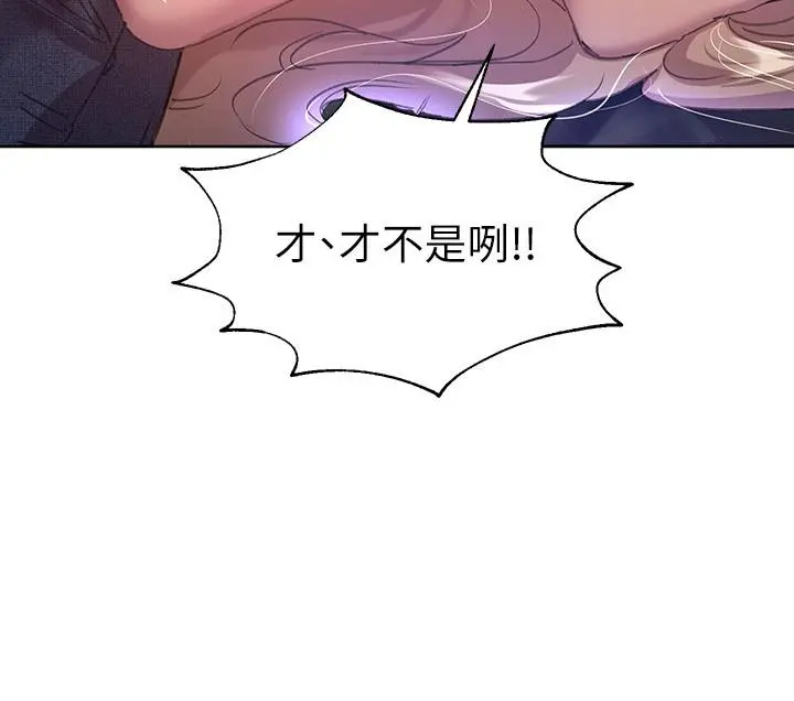 姊姊们的调教 第20话-吸允害羞的奶头 第24页