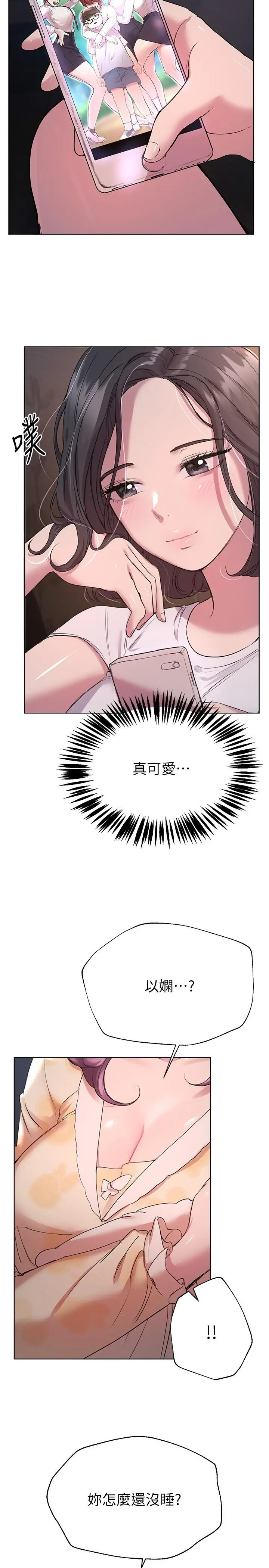 姊姊们的调教 第20话-吸允害羞的奶头 第2页