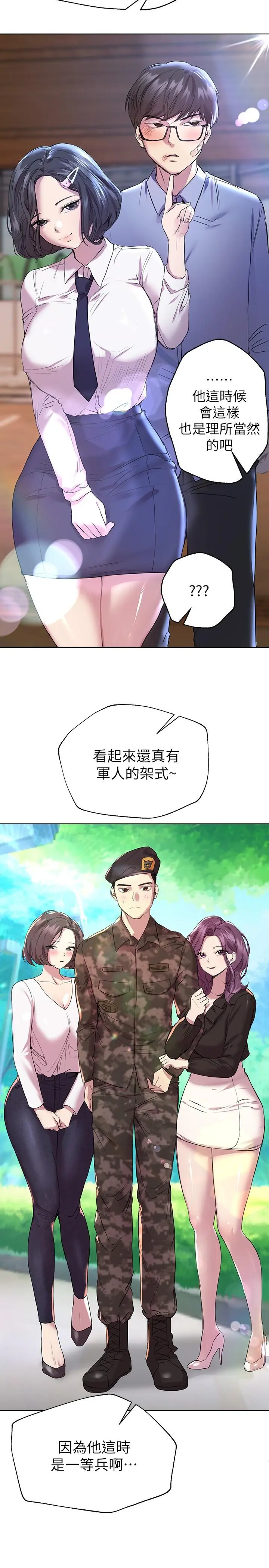 姊姊们的调教 第20话-吸允害羞的奶头 第5页