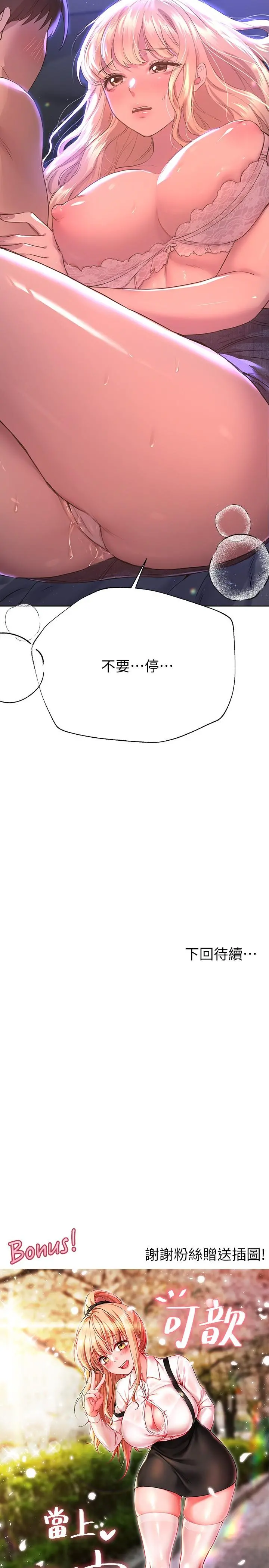姊姊们的调教 第20话-吸允害羞的奶头 第35页