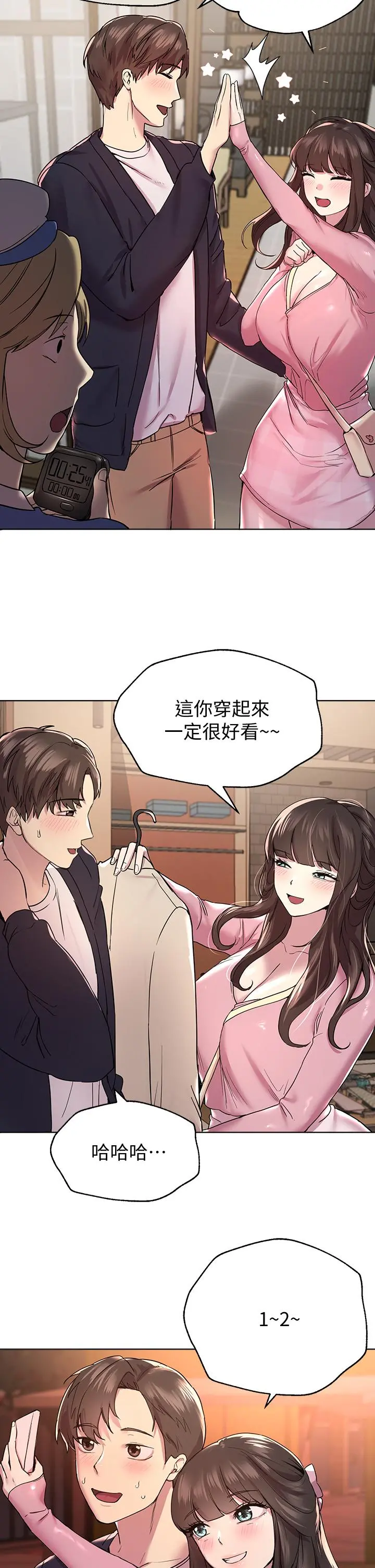 姊姊们的调教 第14话-郁仙的秘密 第29页