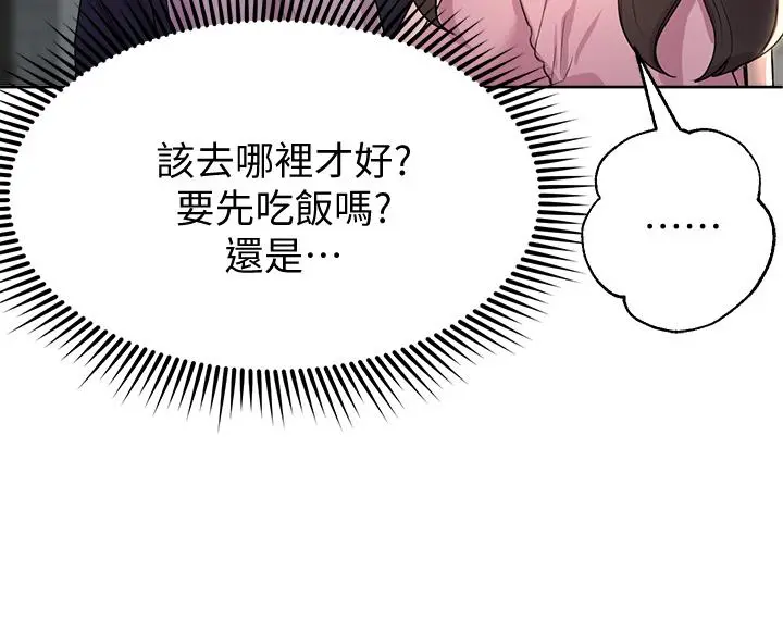 姊姊们的调教 第14话-郁仙的秘密 第15页